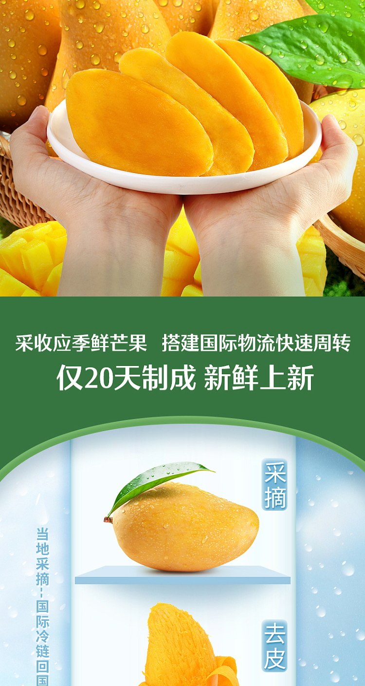 liangpinpuzi-dried-mango-60g-5