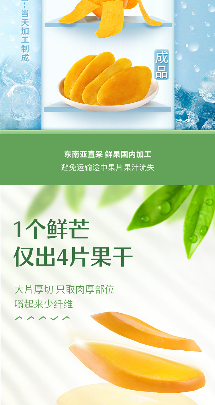 liangpinpuzi-dried-mango-60g-6