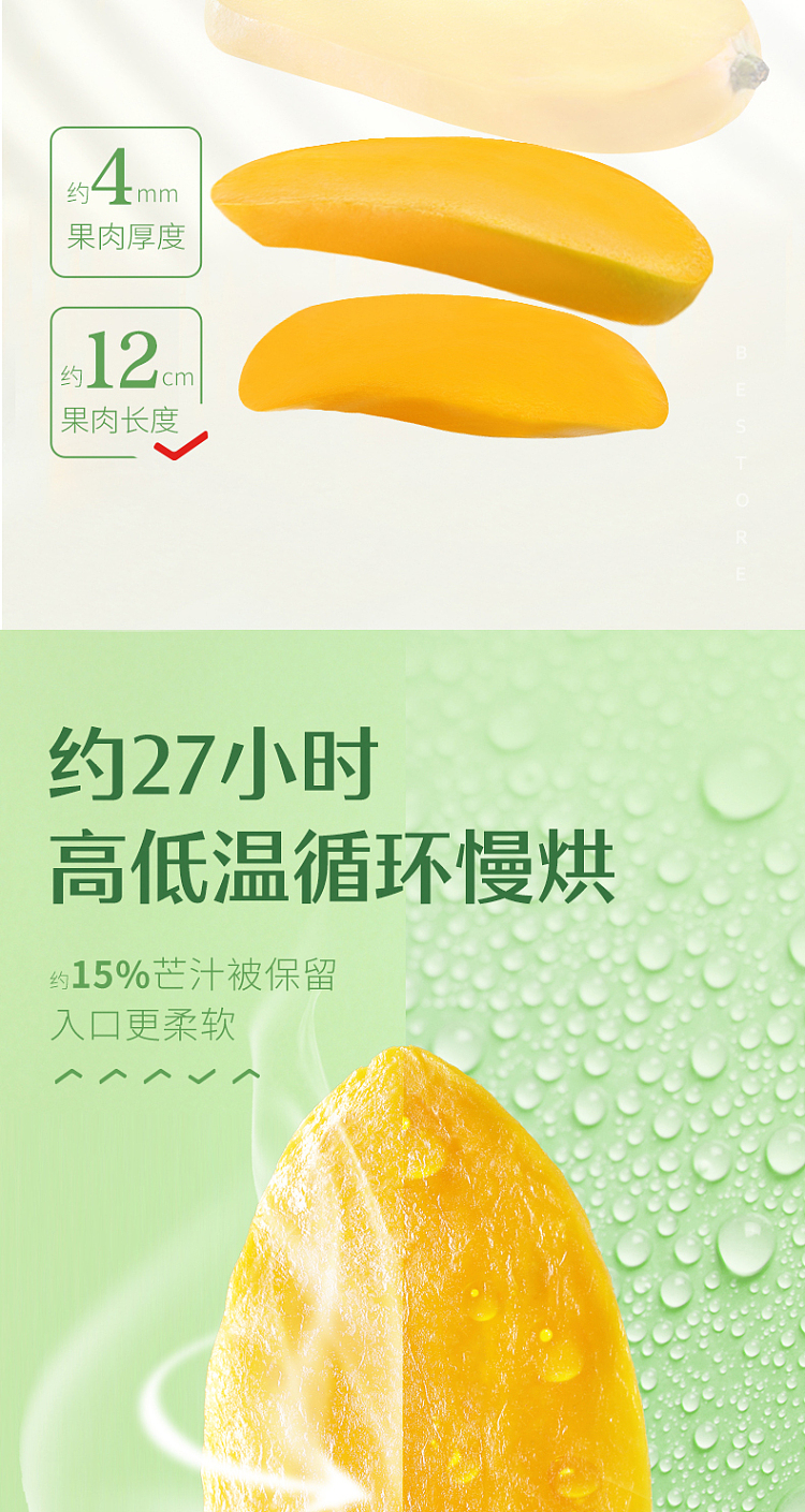 liangpinpuzi-dried-mango-60g-7