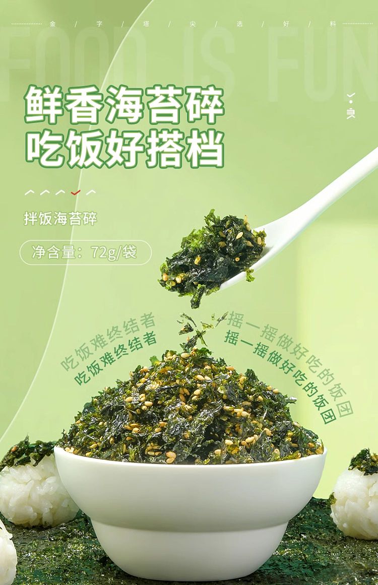 ryojinpuji-bibimbap-seaweed-crumbles-72g-1
