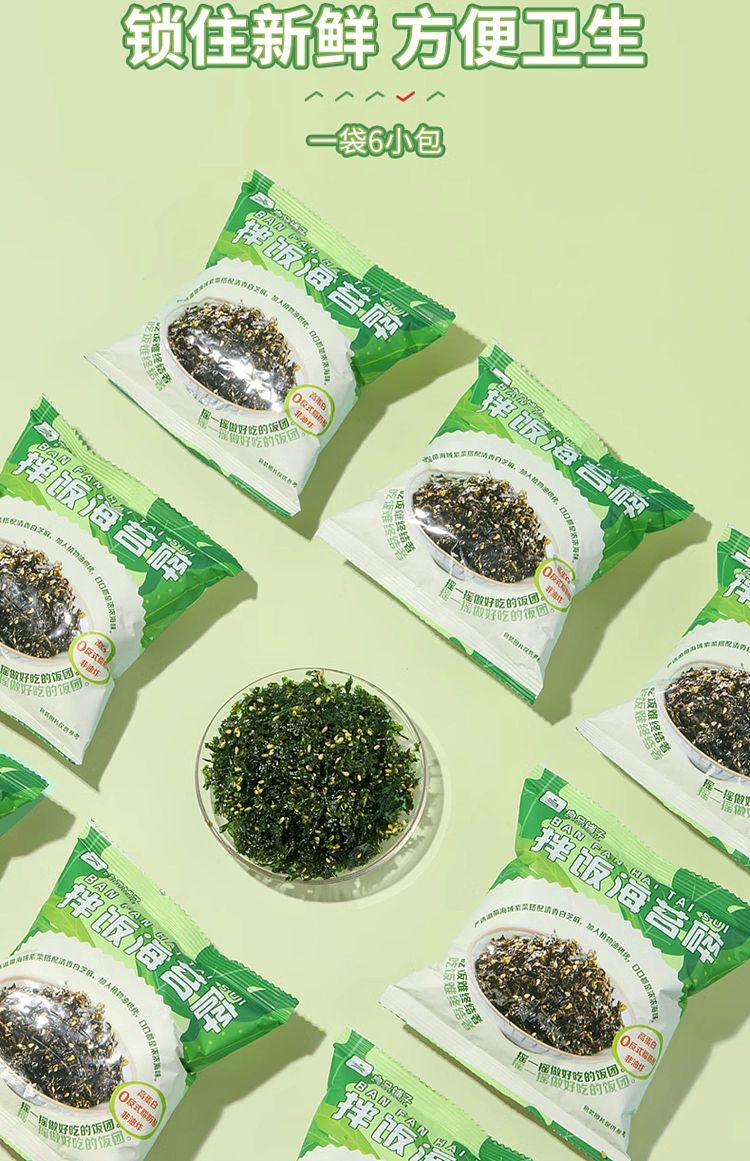 ryojinpuji-bibimbap-seaweed-crumbles-72g-10