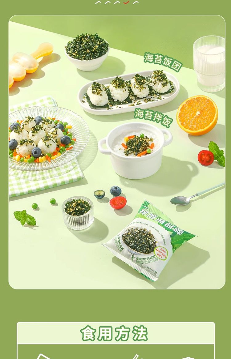 ryojinpuji-bibimbap-seaweed-crumbles-72g-12