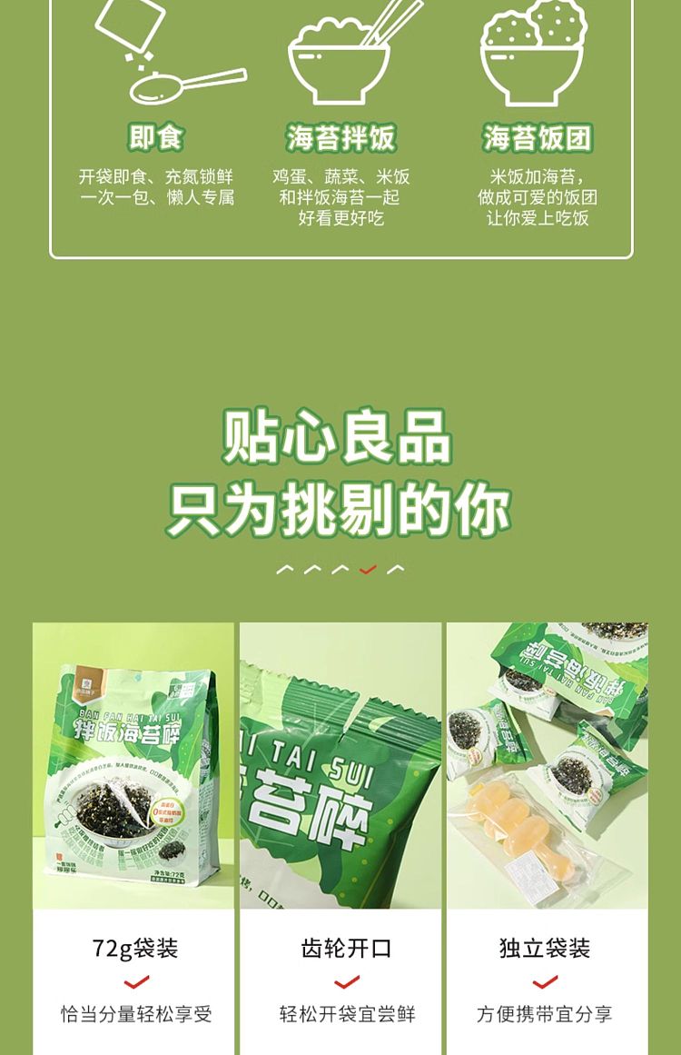 ryojinpuji-bibimbap-seaweed-crumbles-72g-13
