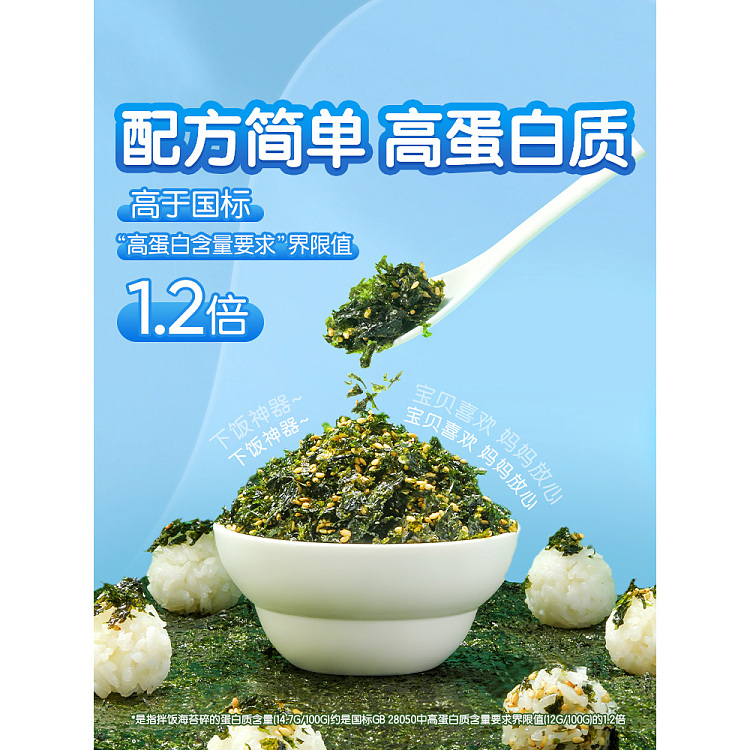 ryojinpuji-bibimbap-seaweed-crumbles-72g-2