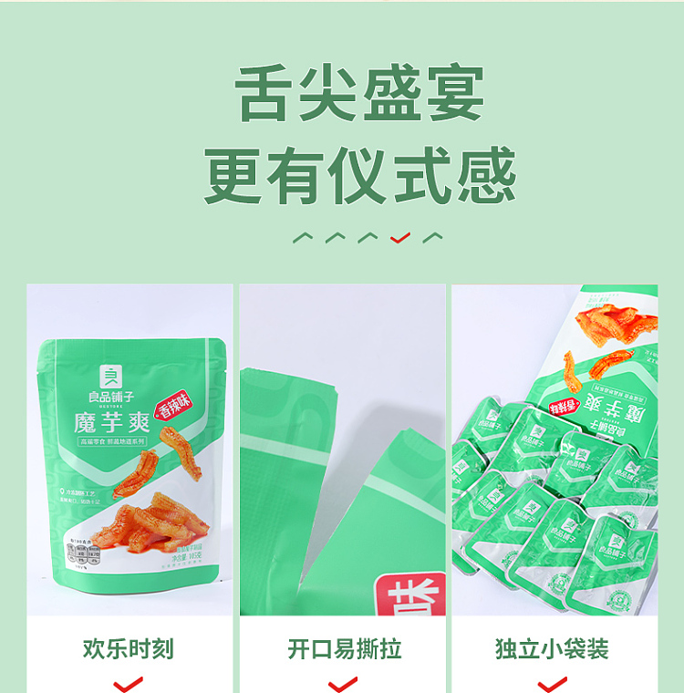 liangpinpuzi-konjac-sharp-spicy-flavor-105g-9