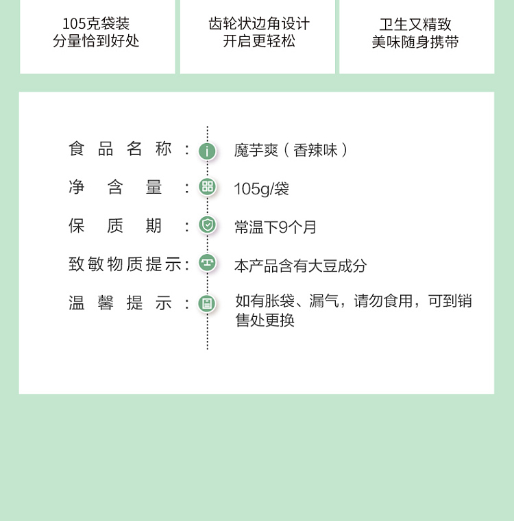 liangpinpuzi-konjac-sharp-spicy-flavor-105g-10