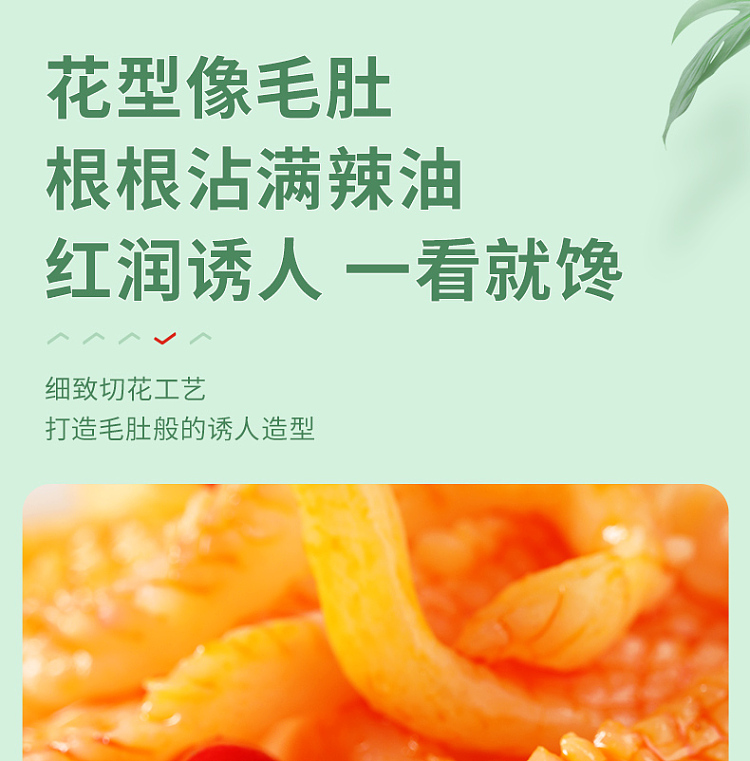 liangpinpuzi-konjac-sharp-spicy-flavor-105g-1