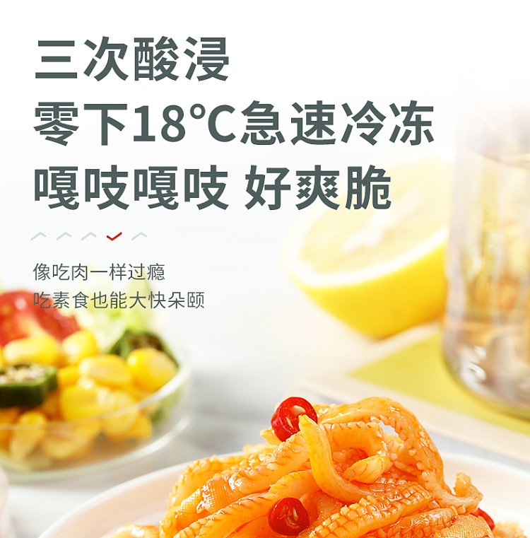 liangpinpuzi-konjac-sharp-spicy-flavor-105g-3