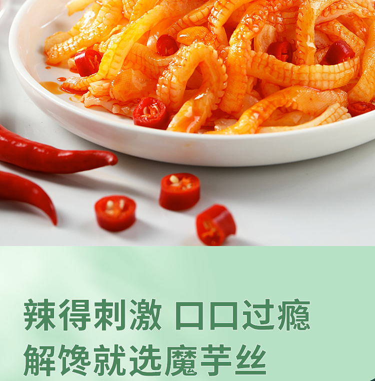 liangpinpuzi-konjac-sharp-spicy-flavor-105g-4