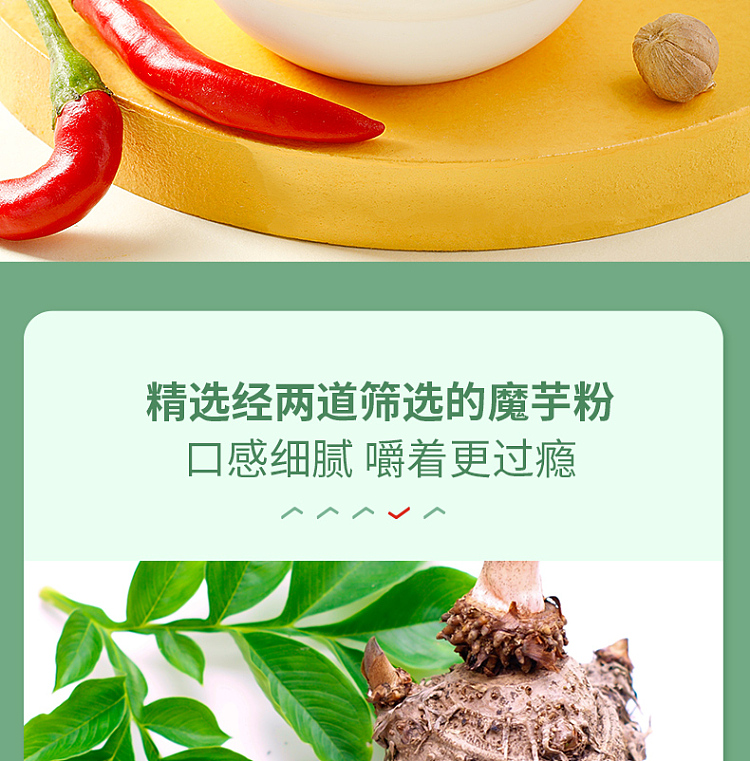 liangpinpuzi-konjac-sharp-spicy-flavor-105g-6
