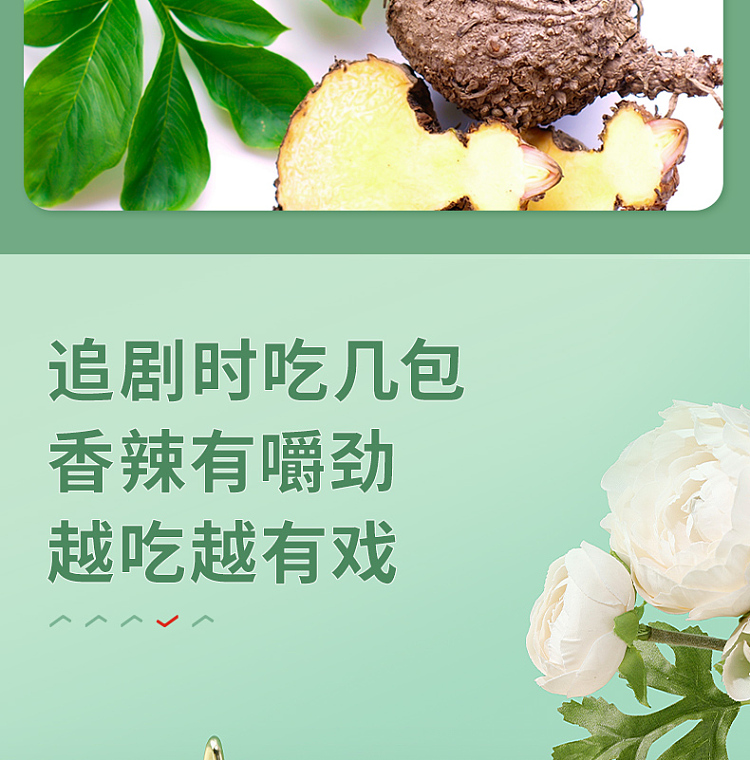 liangpinpuzi-konjac-sharp-spicy-flavor-105g-7