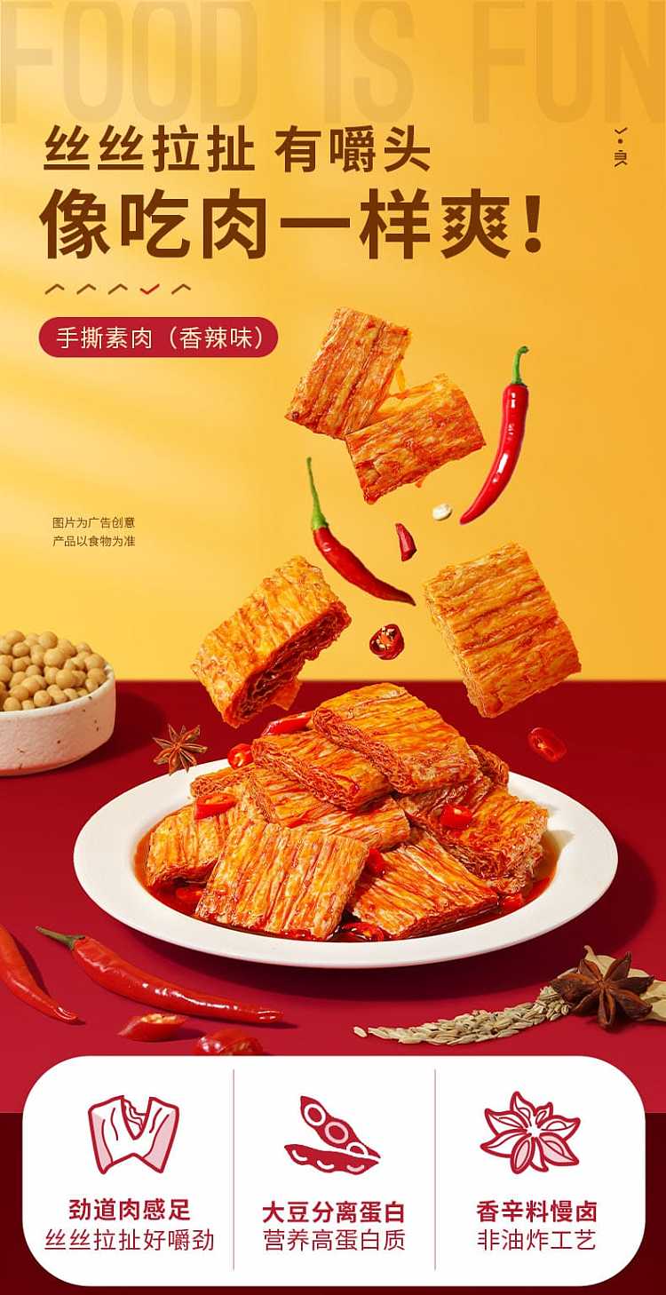 liangpinpuzi-hand-ripped-vegetarian-meat-spicy-flavor-105g-1