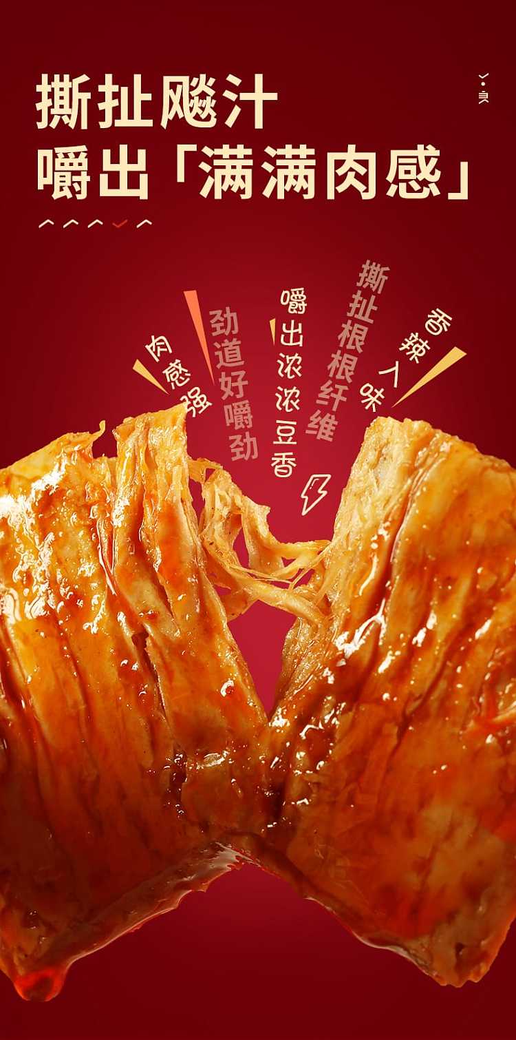 liangpinpuzi-hand-ripped-vegetarian-meat-spicy-flavor-105g-2