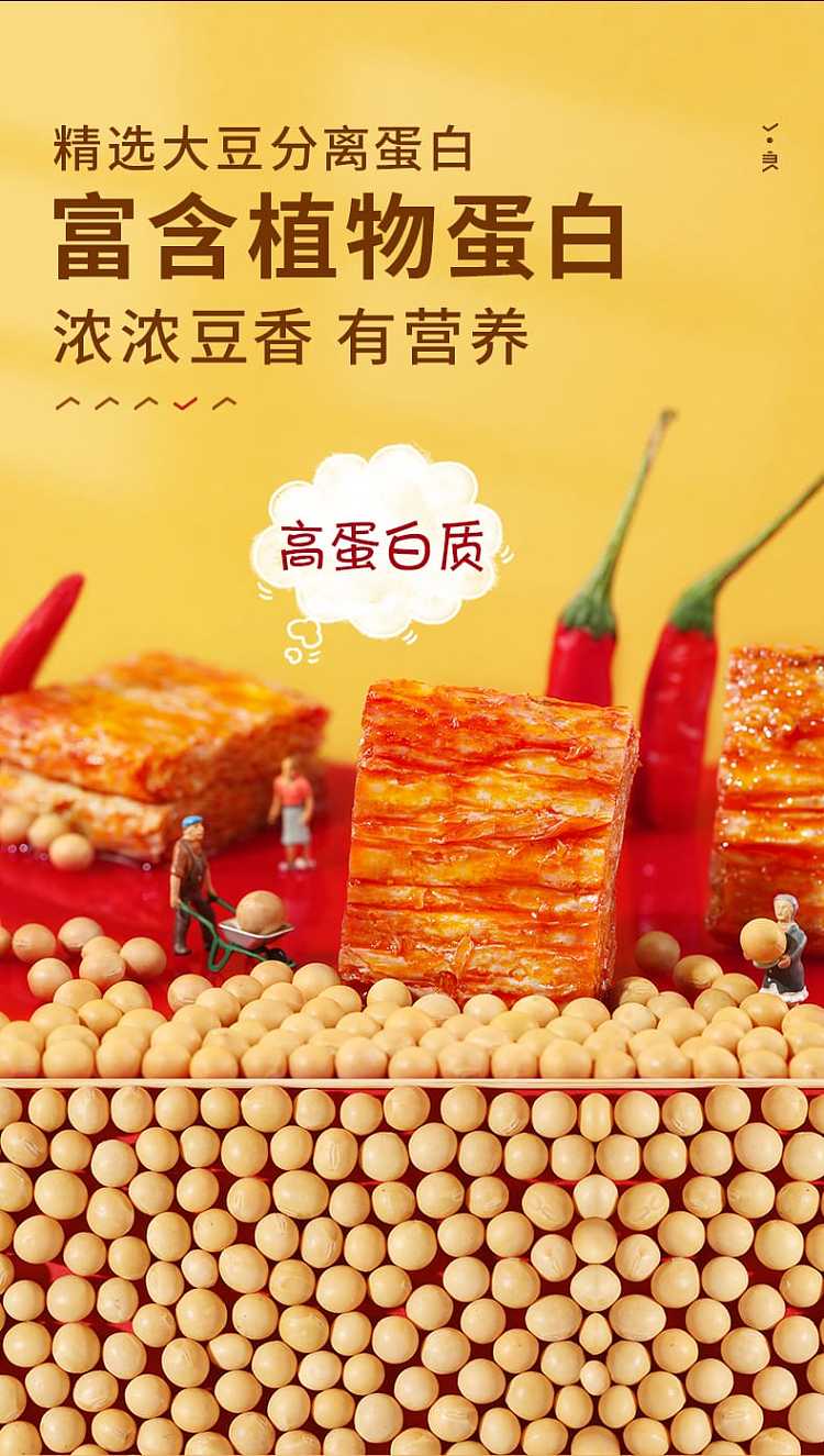 liangpinpuzi-hand-ripped-vegetarian-meat-spicy-flavor-105g-3