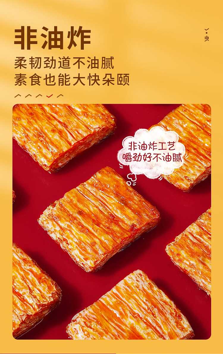 liangpinpuzi-hand-ripped-vegetarian-meat-spicy-flavor-105g-4