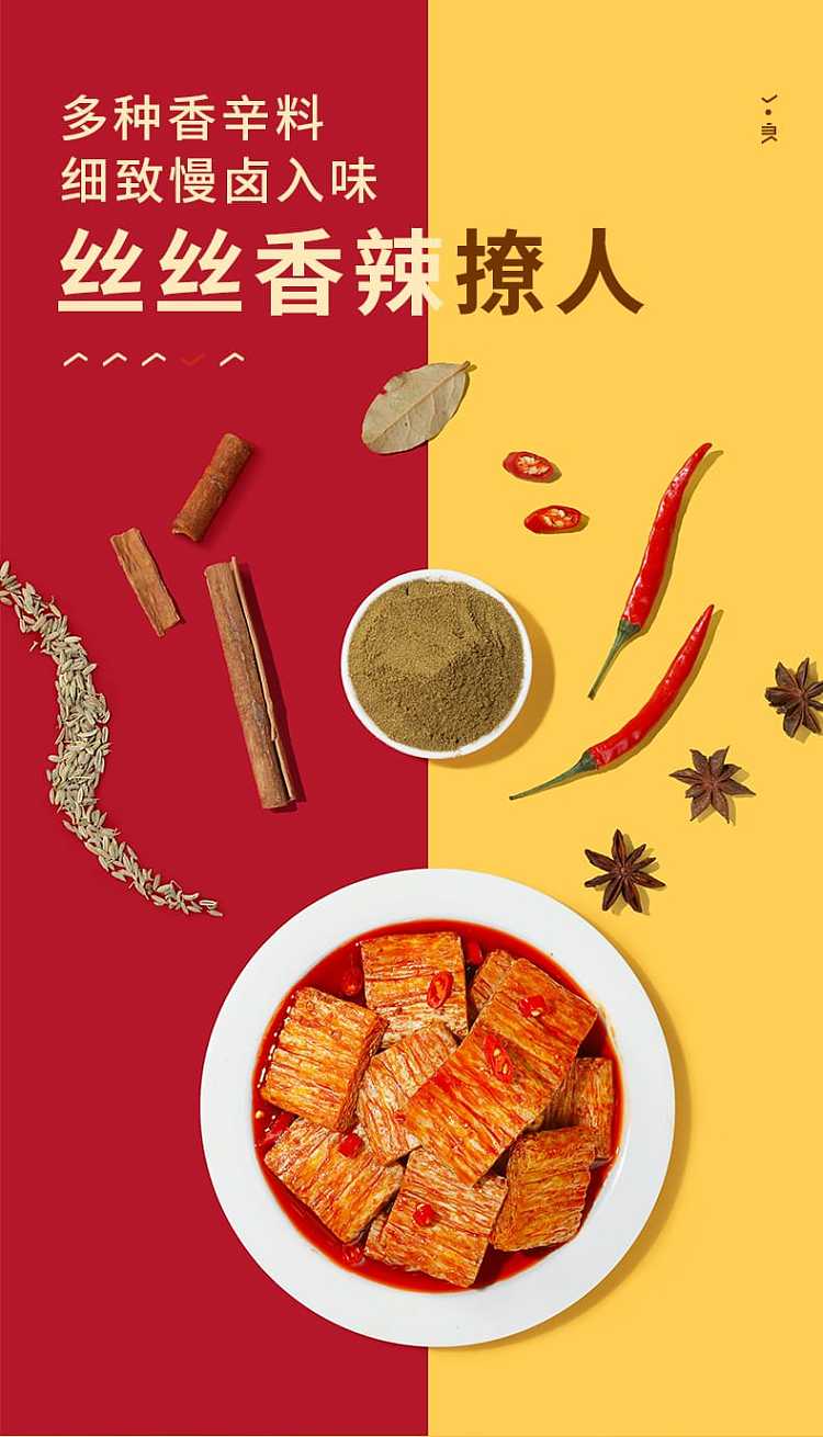 liangpinpuzi-hand-ripped-vegetarian-meat-spicy-flavor-105g-5