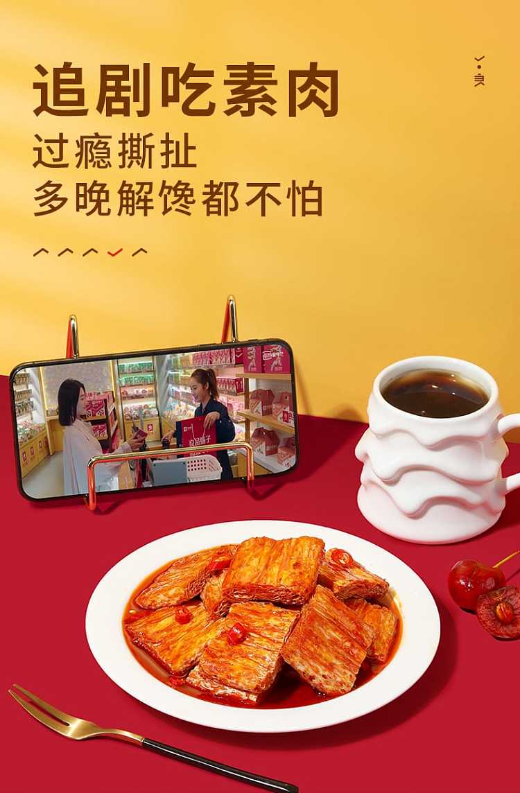liangpinpuzi-hand-ripped-vegetarian-meat-spicy-flavor-105g-6