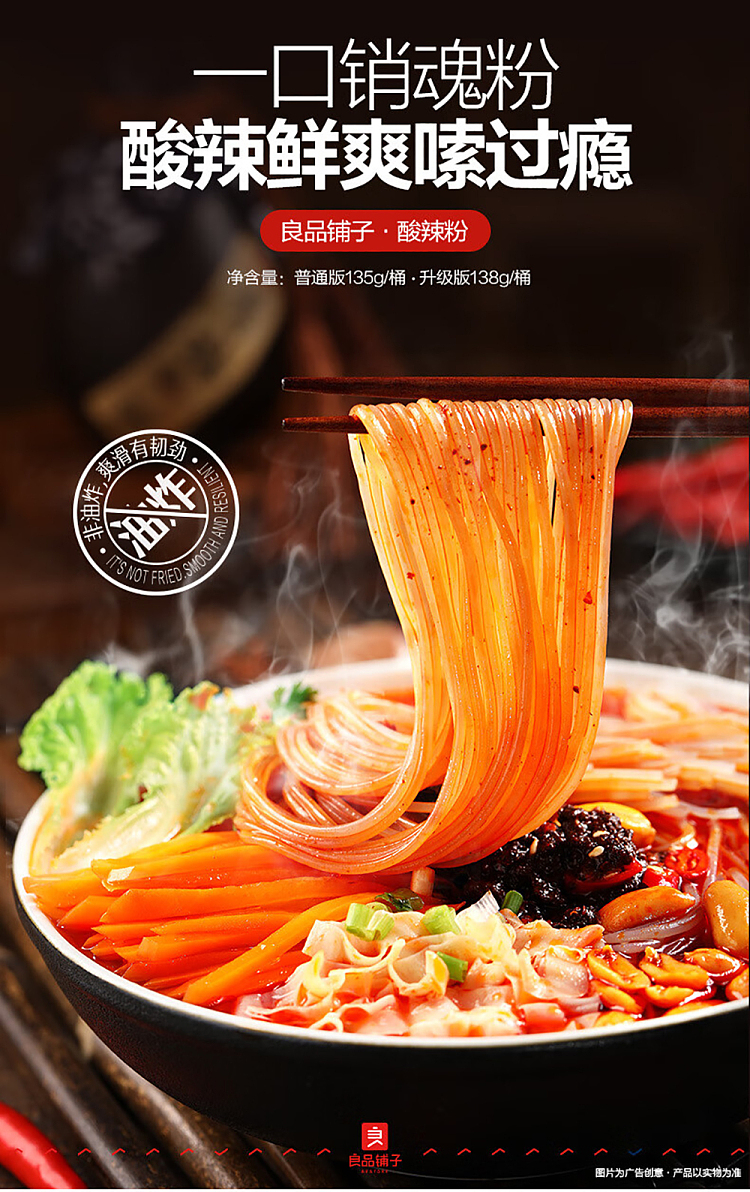 liangpinpuzi-hot-and-sour-noodle-138g-1