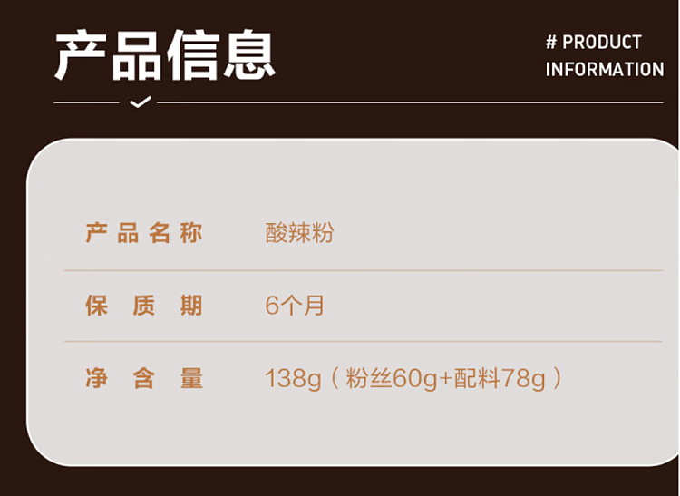 liangpinpuzi-hot-and-sour-noodle-138g-6