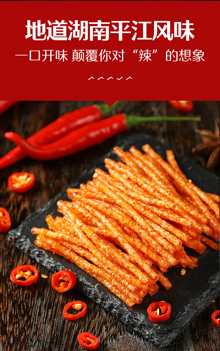 liangpinpuzi-explosive-spicy-gluten-shreds-80g-2