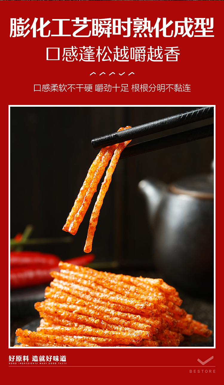 liangpinpuzi-explosive-spicy-gluten-shreds-80g-3