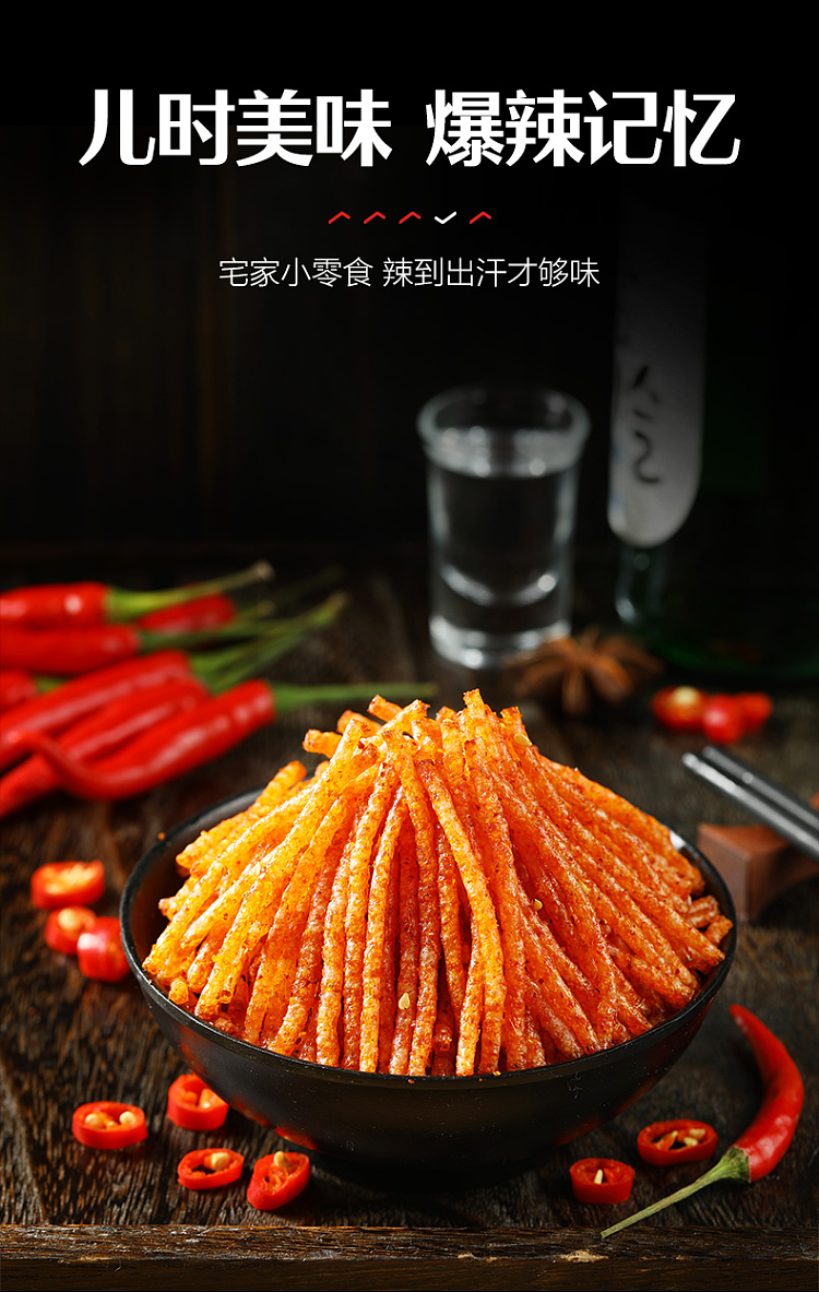 liangpinpuzi-explosive-spicy-gluten-shreds-80g-6