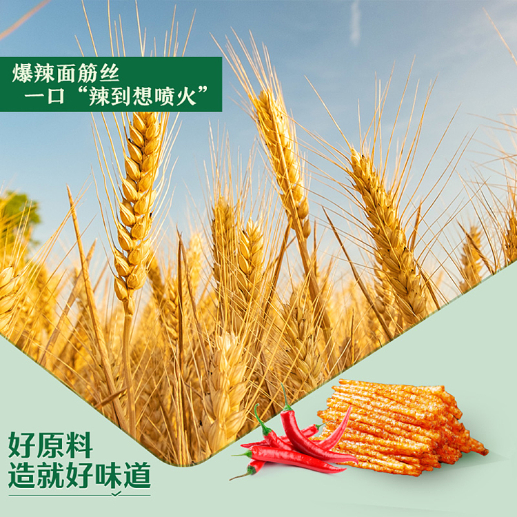 liangpinpuzi-explosive-spicy-gluten-shreds-80g-2
