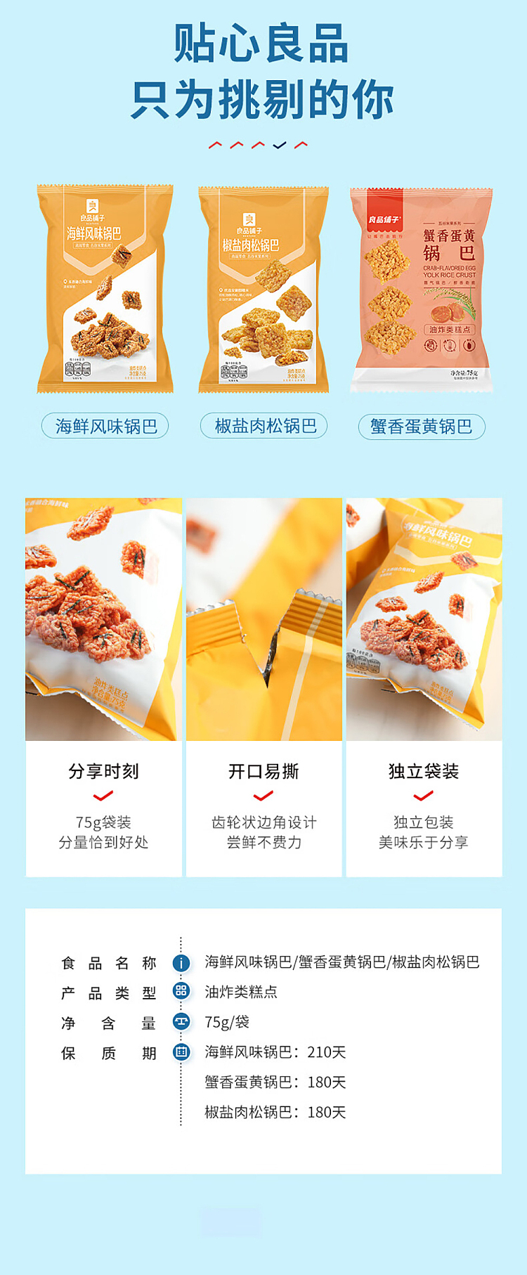 liangpinpuzi-peppered-meat-loaf-potpourri-75g-6