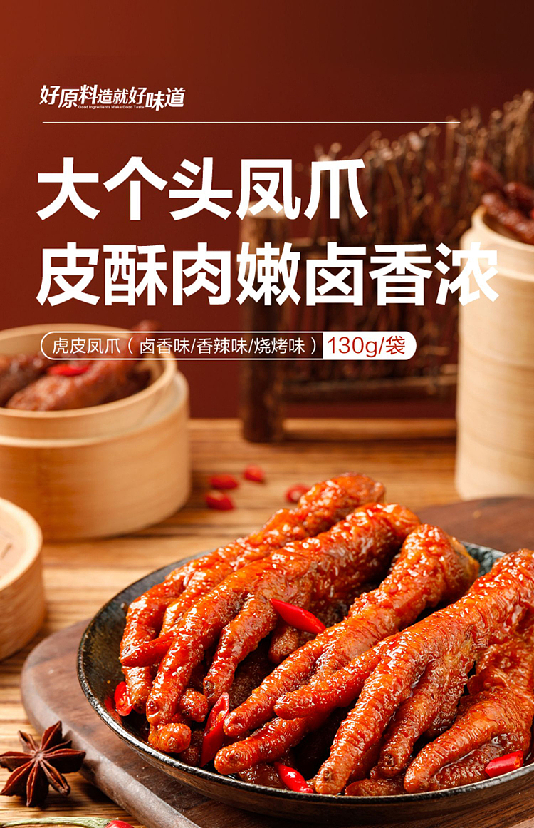 liangpinpuzi-tiger-skin-pineapple-with-marinated-flavor-130g-1