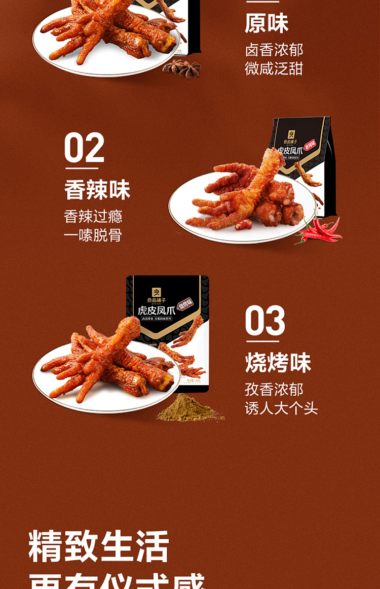 liangpinpuzi-tiger-skin-pineapple-with-marinated-flavor-130g-8