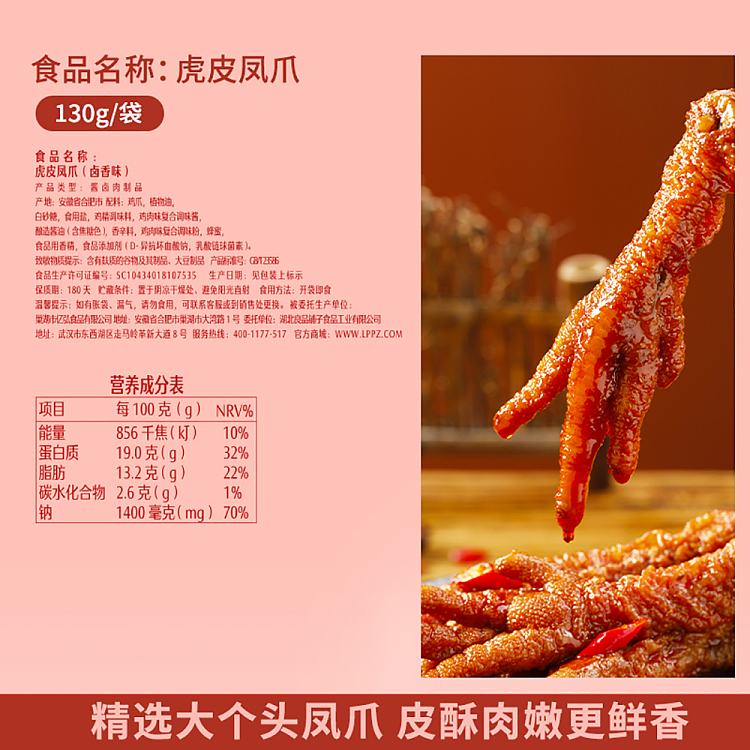 liangpinpuzi-tiger-skin-pineapple-with-marinated-flavor-130g-3