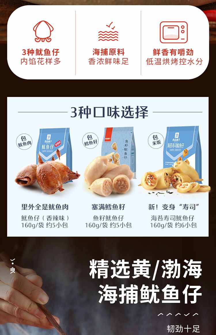 liangpinpuzi-squid-with-spicy-flavor-160g-3