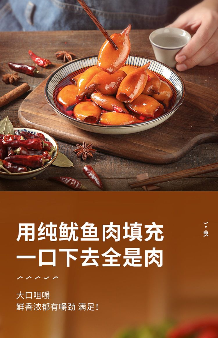 liangpinpuzi-squid-with-spicy-flavor-160g-5