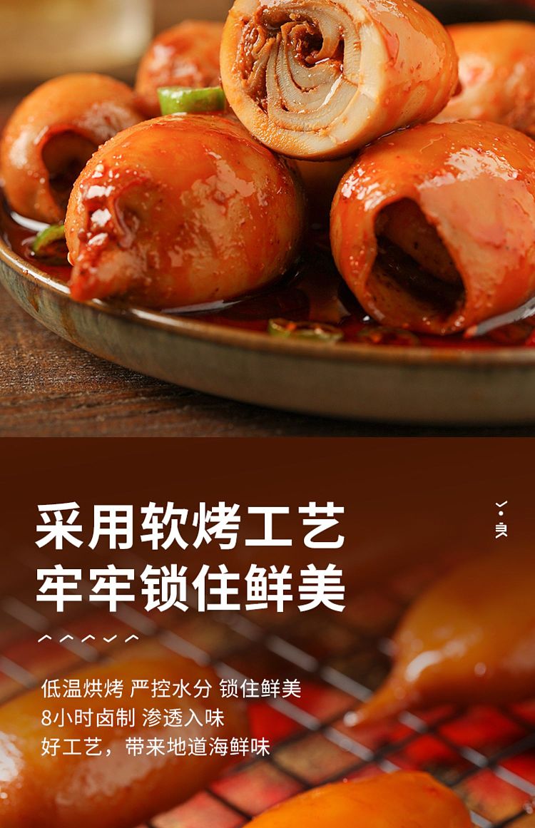 liangpinpuzi-squid-with-spicy-flavor-160g-7