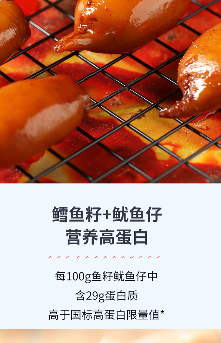 liangpinpuzi-squid-with-spicy-flavor-160g-9