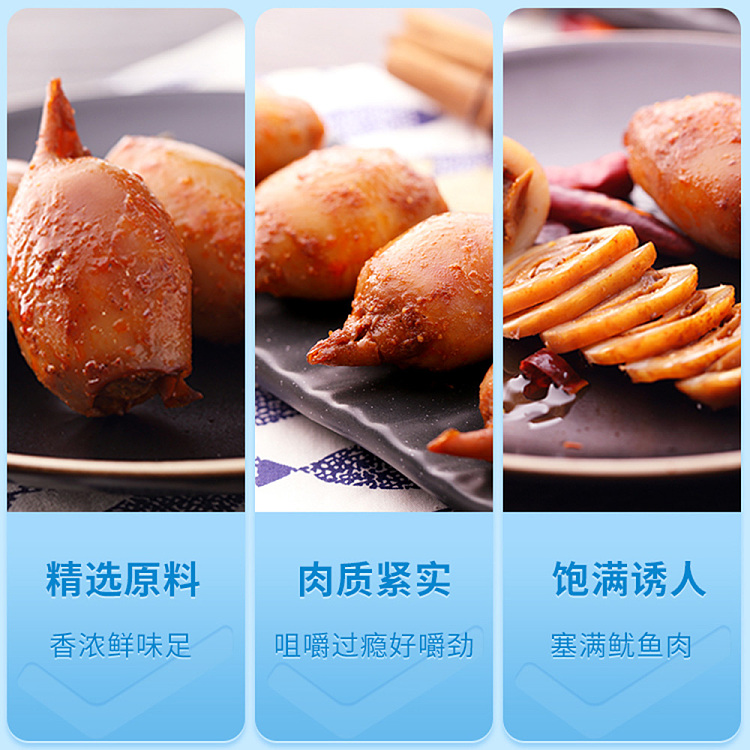 liangpinpuzi-squid-with-spicy-flavor-160g-3