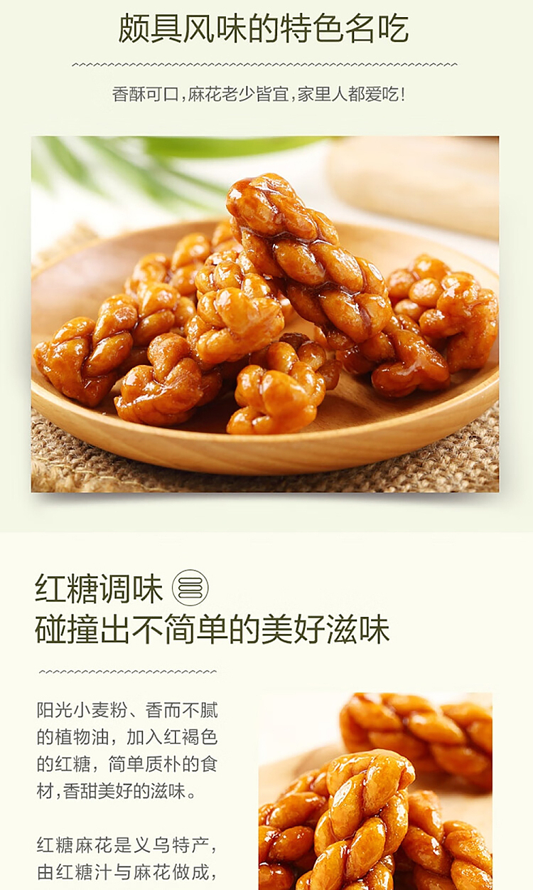 liangpinpuzi-brown-sugar-small-sesame-flower-160g-2