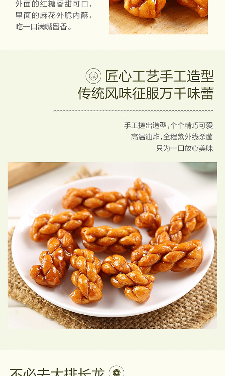 liangpinpuzi-brown-sugar-small-sesame-flower-160g-3