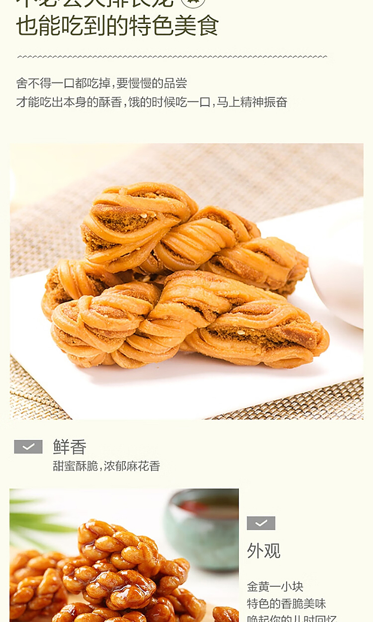 liangpinpuzi-brown-sugar-small-sesame-flower-160g-4