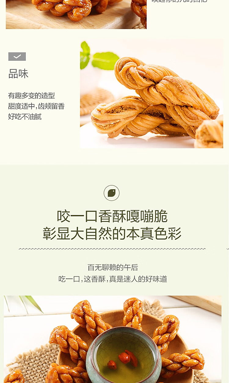 liangpinpuzi-brown-sugar-small-sesame-flower-160g-5