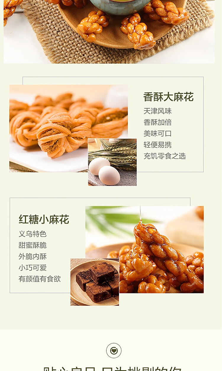 liangpinpuzi-brown-sugar-small-sesame-flower-160g-6