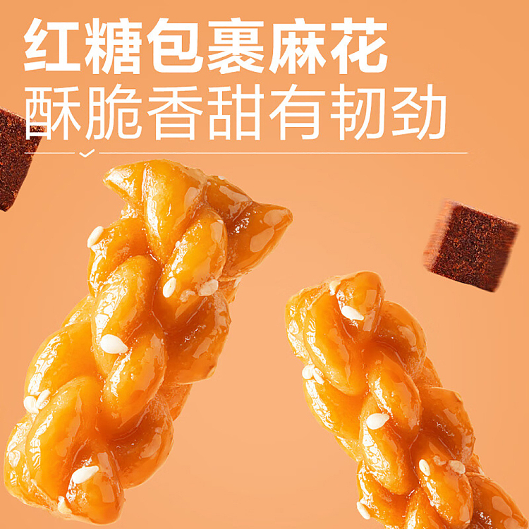 liangpinpuzi-brown-sugar-small-sesame-flower-160g-4