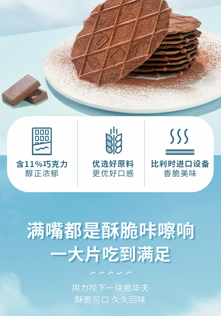 liangpinpuzi-chocolate-waffle-crisp-66g-2