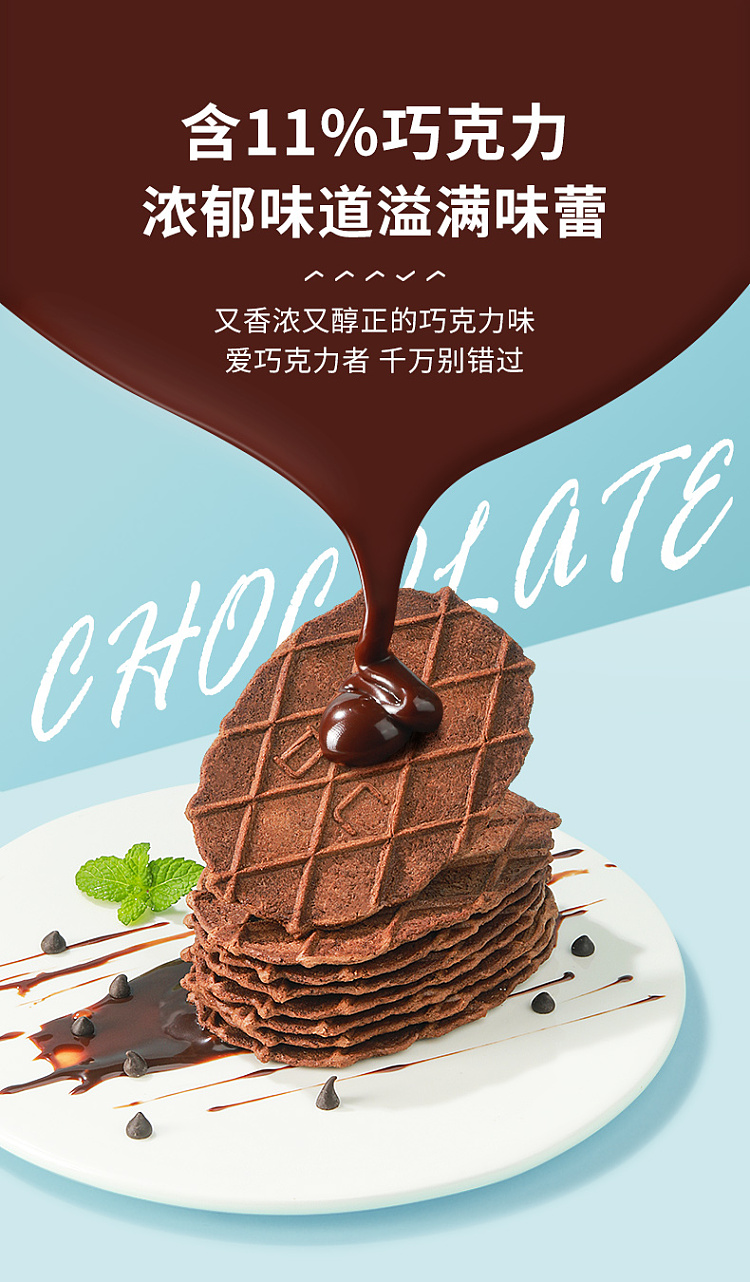 liangpinpuzi-chocolate-waffle-crisp-66g-4