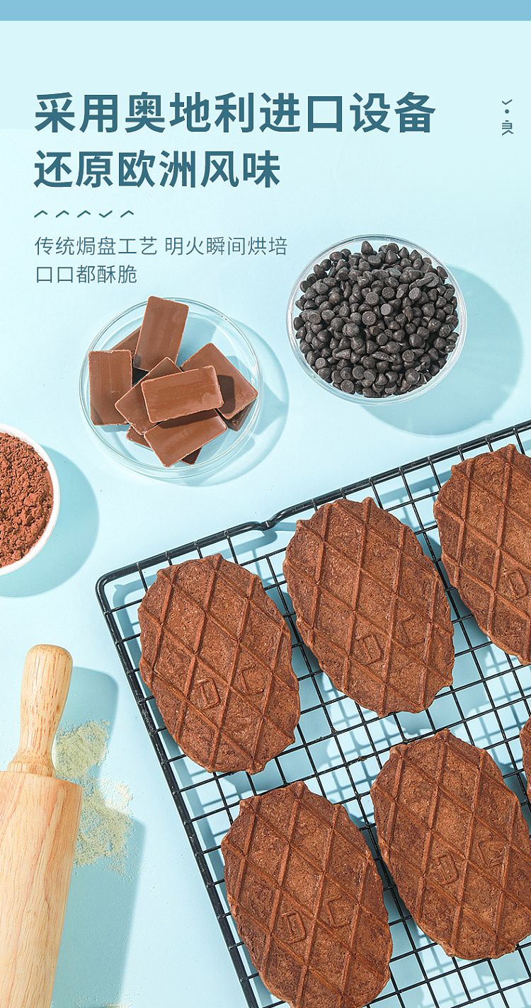 liangpinpuzi-chocolate-waffle-crisp-66g-6