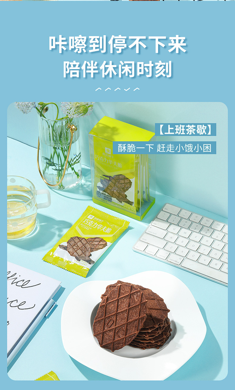 liangpinpuzi-chocolate-waffle-crisp-66g-7