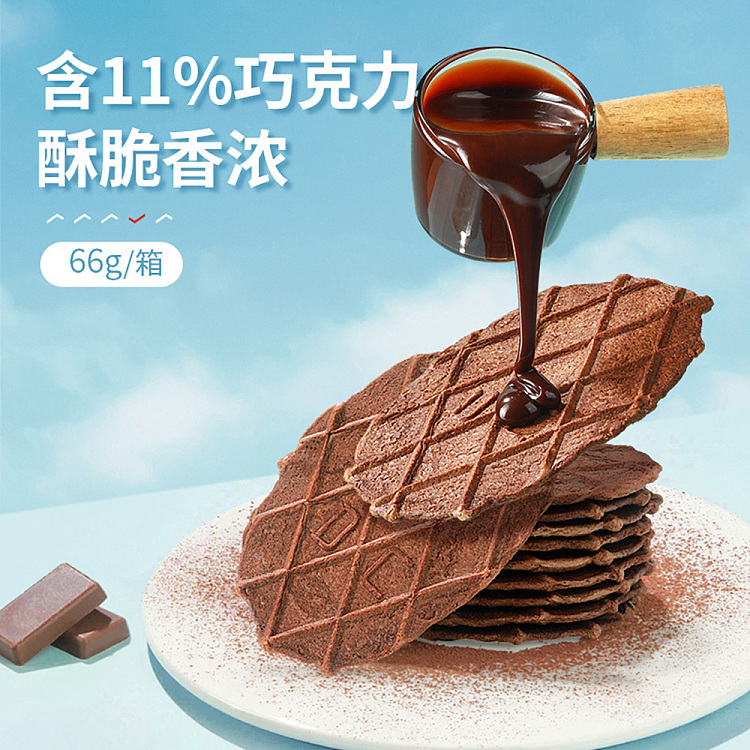 liangpinpuzi-chocolate-waffle-crisp-66g-2