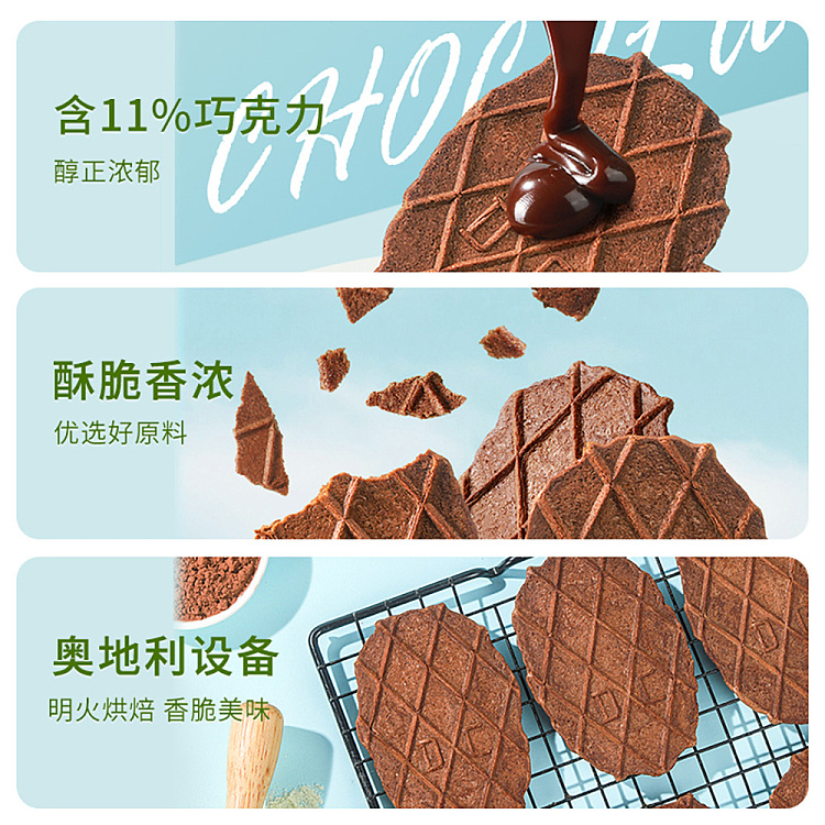 liangpinpuzi-chocolate-waffle-crisp-66g-3