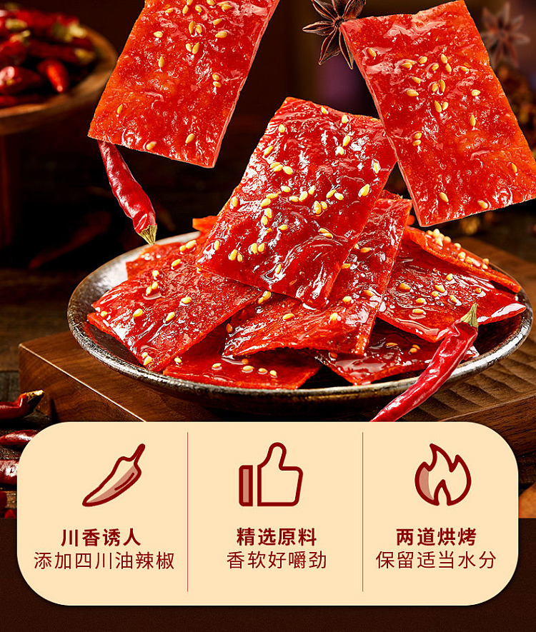 liangpinpuzi-szechuan-spiced-dried-pork-spicy-flavor-100g-2