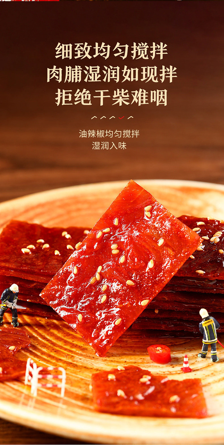 liangpinpuzi-szechuan-spiced-dried-pork-spicy-flavor-100g-4